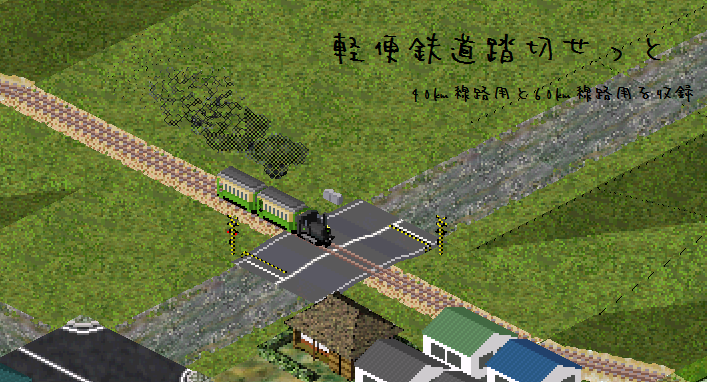 crossingSS.png